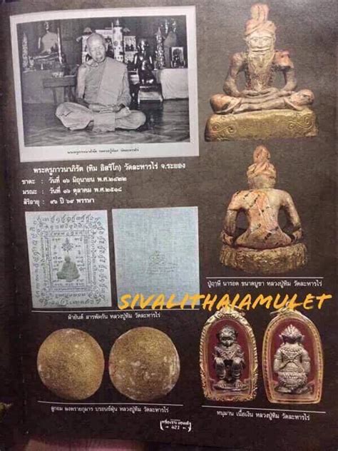 lp tim loop om|Look Om Pong Prai Kumarn Luang Phu Tim Wat .